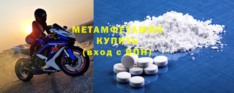 Метамфетамин Methamphetamine  даркнет сайт  Артёмовский 